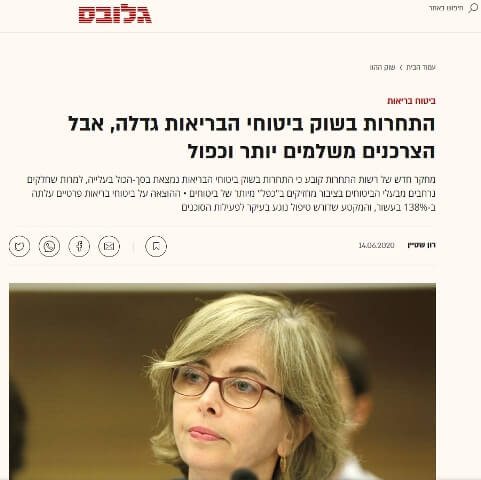 גלובס2