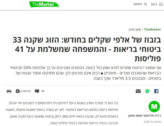 דה מרקר